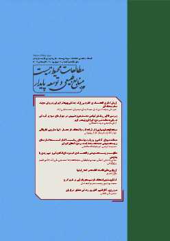 سال نهم، شماره 31، تابستان 1404	